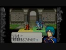 FE聖魔の光石エフラム編をランダム封印縛りでプレイ　17章後編