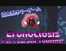 【Eronoctosis】2人で協力しないといけないR18指定ホラーゲームを世界最速クリア！？【実況プレイ】