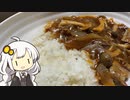 VOICEROID一週間自炊　五日目【ボイロキッチン】