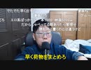 【コメント有】ニンポー 2021年12月01日09時14分 １１１１【ニコ生録画】