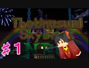 【Minecraft】スカイブロック攻略！~TUSB neo編~ 【ゆっくり実況】Part1