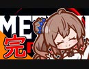 【Cevio実況】メトロイドドレッド part08 (完)