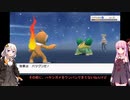 【ポケモン】【ボイロ実況】ボイスロイドたちと行くブリリアントダイヤモンド part9