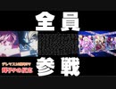 【反応】幕張day2でアイドル全員参戦アニメPVを見た輝子Pの反応【デレマス10周年記念PV&アニメ】