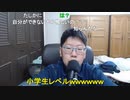 【コメント有】ニンポー 2021年12月01日15時14分 日本の中年男性のリアル【ニコ生録画】