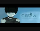 【初ボカロ曲】自己治癒力/Tition feat.初音ミク［コラボ］