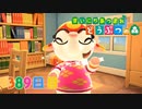 【実況】まいにち あつまれ どうぶつの森389日目