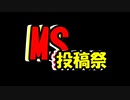 【MS投稿祭】ミニサーキットで意識していること【ゆっくり車載】