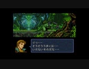 【実況】ファイアーエムブレム トラキア776 第９章 part２