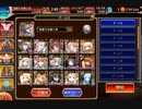 魔神レラジェ降臨Lv.15