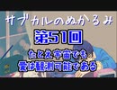 第51回「たとえ宇宙でも愛は観測可能である」