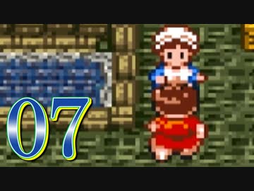 【実況】ドラゴンクエスト6をやる事にした。07【SFC版】