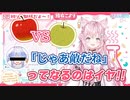 誤字ったせいでリンゴvs梨派抗争に巻き込まれてしまうこよりちゃん【ホロライブ切り抜き】