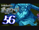 【実況】ポポローグで俺が楽しい part.56