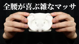 【ASMR】雑すぎて耳が摩擦で燃えそうな耳のマッサージ (素手) / SR3D【音フェチ】