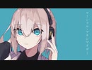 マーシャル・マキシマイザー − 柊マグネタイト / suiso【歌ってみた】
