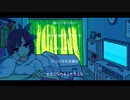 シネマｰAyase/Cover by Anemone