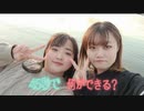 【なつき&ゆあ】45秒【踊ってみた】