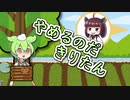 矢の練習をしたい東北きりたん【Voiceroid/Voicevox劇場】