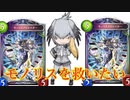 [シャドバ]モノリスクリエイターを救える環境はいつなのでしょうか！？？[Shadowverse][実況]