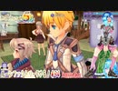 【実況】ルーンファクトリー5やる！【54】