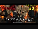 【Devil May Cry】画質の粗いDMCをグダグダプレイするpart3【初見実況】
