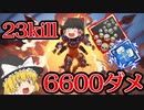 【カップ麺Apex】ソロダブハンチャレンジ！ ヴァルキリーを活かして爪痕ダブハン獲得なるか！？【ゆっくり実況】#16