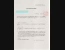 ワク●ンの効果について 厚労省 行政文書不開示決定通知書