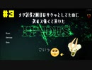 【HADES】蛇に負けてから良い歯を貰う【初見プレイ】#3