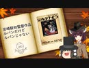きめぇ丸ときりたんのルパン三世映画紹介Part2 ルパン三世 カリストロの城【ゆっくり解説】【VOICEROID解説】