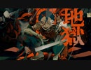 【はやとが弾いた】孤独毒毒 - syudou【ギターとベースで弾いてみた】