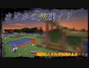 のんのんびり島生活（マインクラフト）ぱーと84