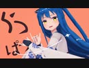 【MMD城プロ】シンデレラ【扇城】