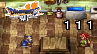 【ドラゴンクエストVII　エデンの戦士たち】師匠と弟子part111