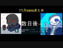 undertaleのイラストまとめ（過去作）