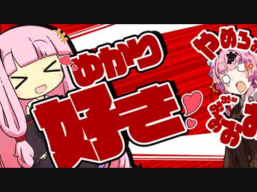 【ゆかり先生劇場】ショートコント『あなたの心。具現化します』（VOICEROID劇場）