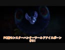 【PC MHWI】PC版モンスターハンターワールドアイスボーン #31【CeVIO実況】