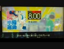 GITADORA　HIGH-VOLTAGE　ギターを普通にプレイ　その１７