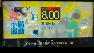 GITADORA　HIGH-VOLTAGE　ギターを普通にプレイ　その１７