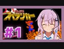 【元祖みんなでスペランカー】洞窟探検家フィーちゃん#1【Cevio実況】