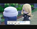 【ポケモンDPリメイク】プレイ動画11【顔の半分吹き出物】