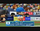 【日刊】抑え二刀流！パワプロ2021ペナントのオリジナル選手入り実況プレイ['21/8/25]