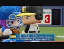 【日刊】抑え二刀流！パワプロ2021ペナントのオリジナル選手入り実況プレイ['21/8/26]