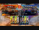【司空】侠者の陣法　　　　　【結鬼】侠者の陣法