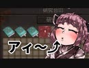 【Kenshi】初見だけど国王目指してきりたんがんばる物語「旅に危険はつきものだから」その29【VOICEROID実況】