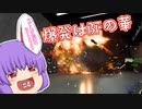 うどんげ部隊のBF2042！#4【ゆっくり実況】