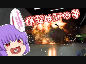 うどんげ部隊のBF2042！#4【ゆっくり実況】