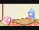 こたつとみかんとお姉ちゃん【VOICEROID劇場】