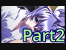 【初ギャルゲ】マブラヴ 実況 Part2【初見】