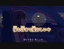 【ニコカラ】環状線／RuLu on vocal